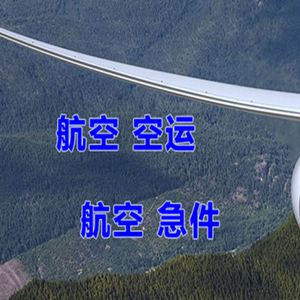 银川机场快递快递-选东方航空和上海航空