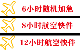银川机场快递快递公司,专业空运当天件